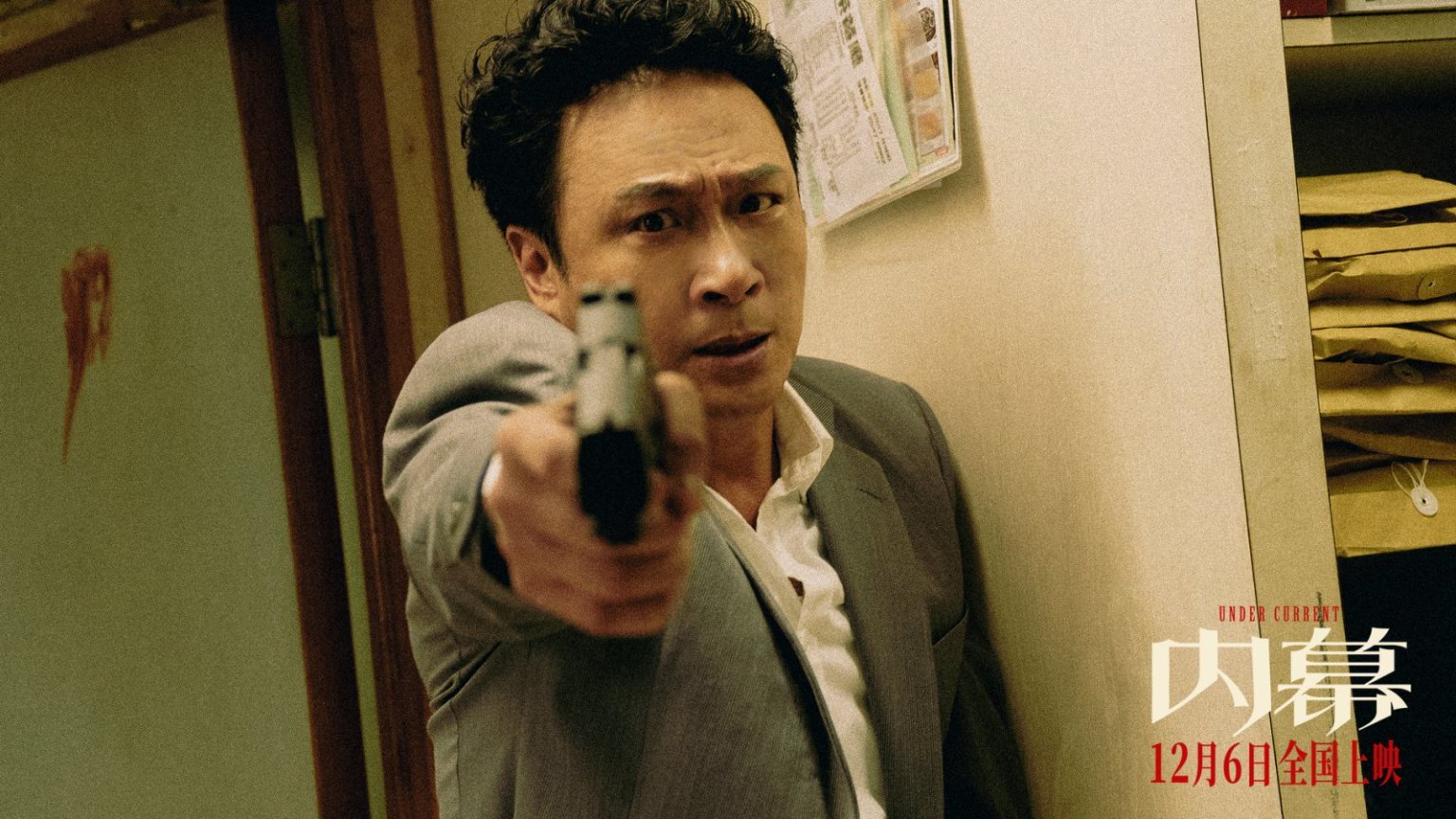 电影《内幕》曝人物关系海报 四大影帝针锋相对上演善恶博弈