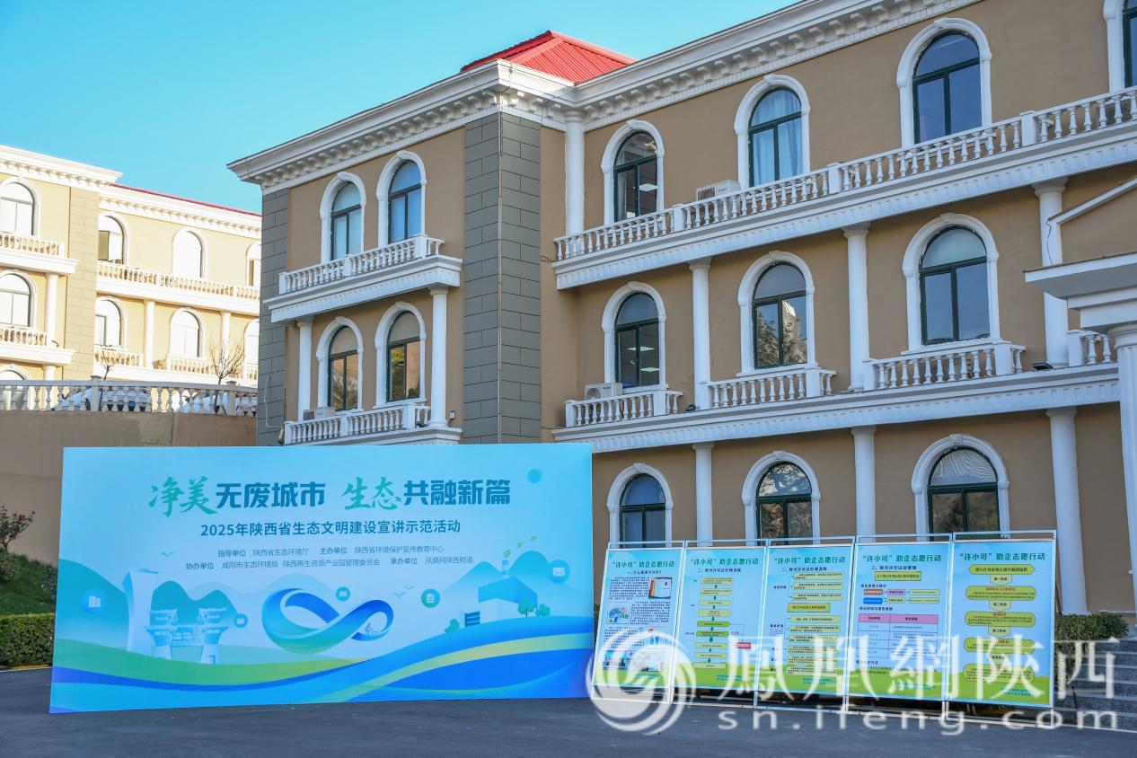 2025生态文明建设宣讲示范活动展区