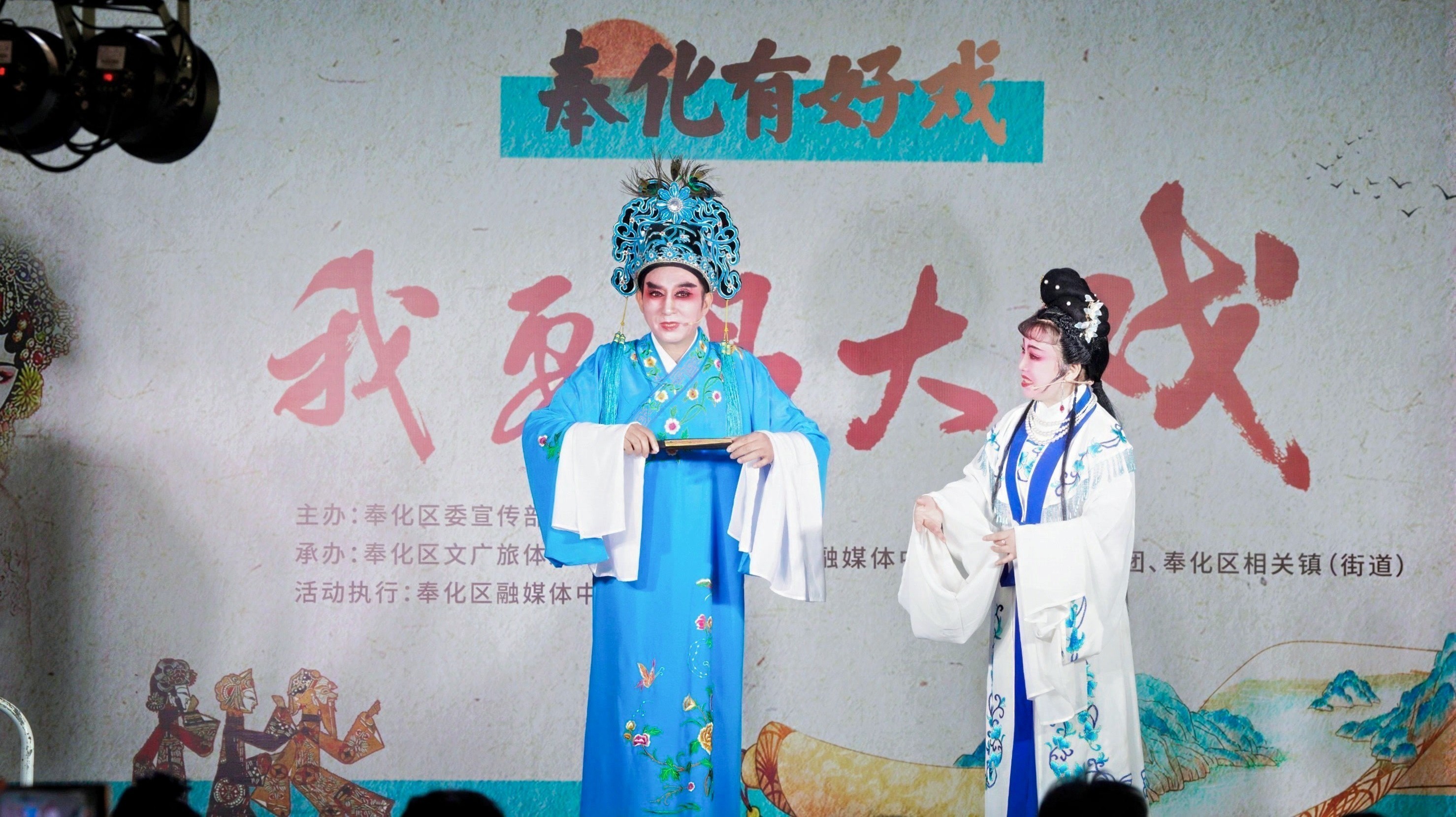 “奉化有好戏&middot;我要唱大戏”群众演出火热进行