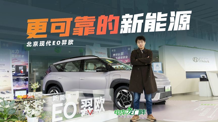 主打可靠耐用，探店北京现代EO羿欧，不买国产就买它了