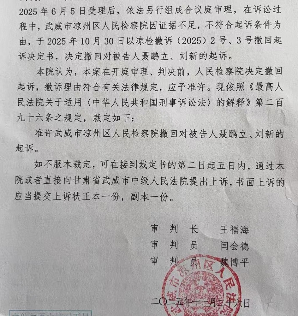 “玩具店主买卖枪支案”以检方撤诉终了