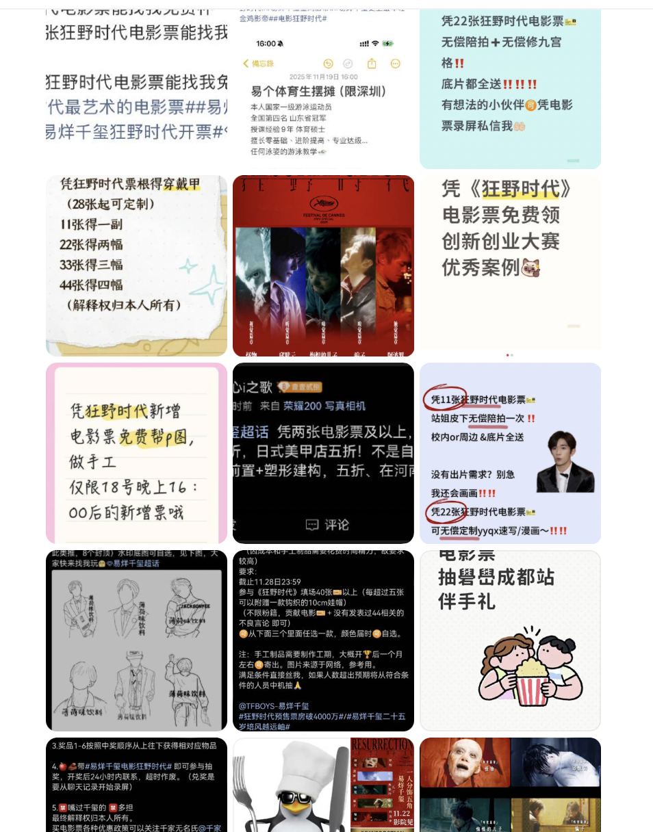 粉丝为宣发操碎了心