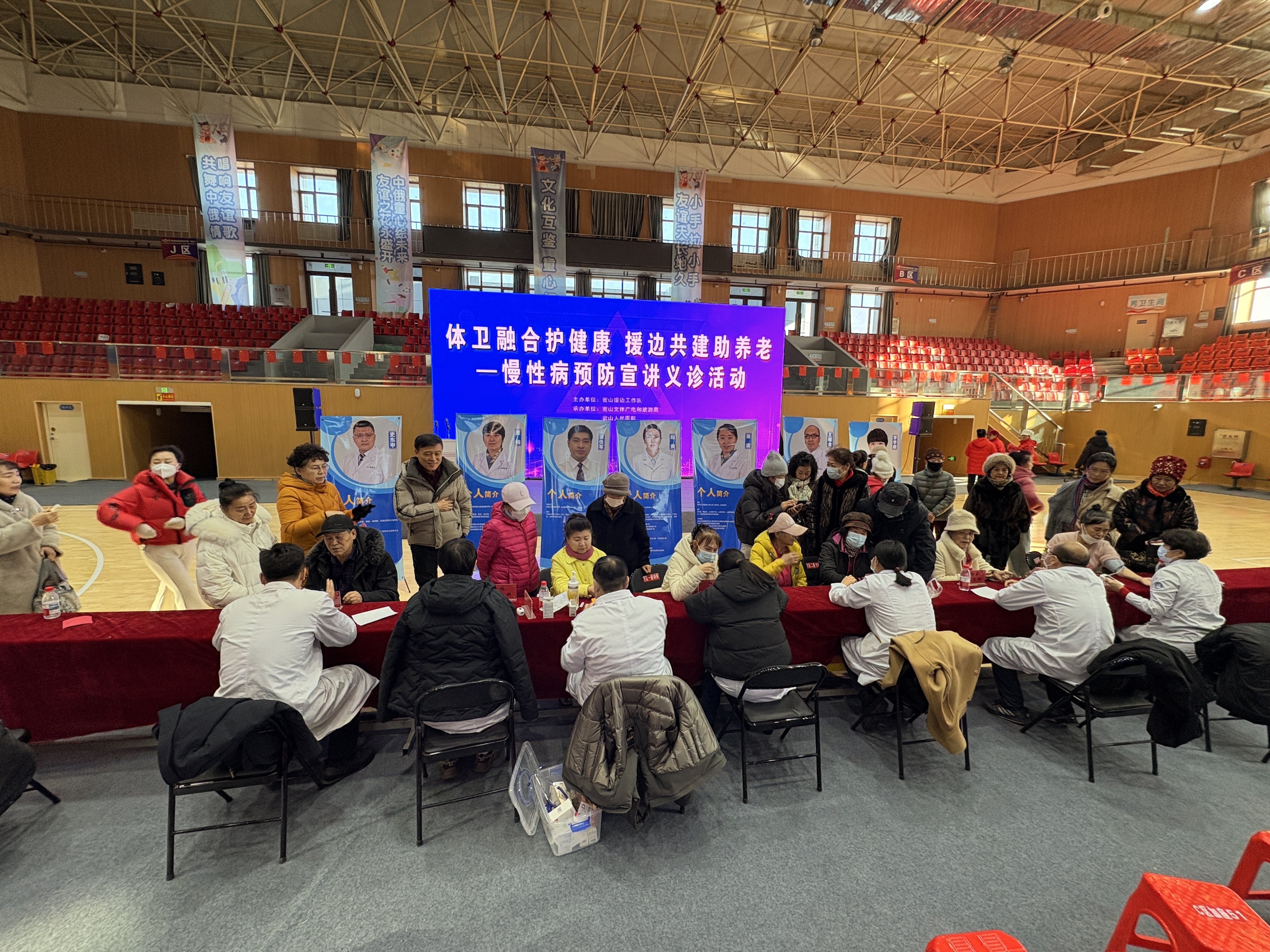 密山市举办“体卫融合护健康 援边共建助养老”—慢性病预防宣讲义诊活动