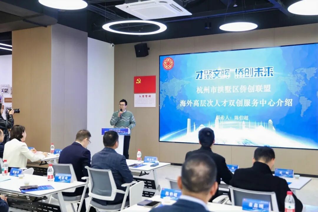拱墅区侨创联盟海外高层次人才双创服务中心在文晖街道启动凤凰网浙江_凤凰网