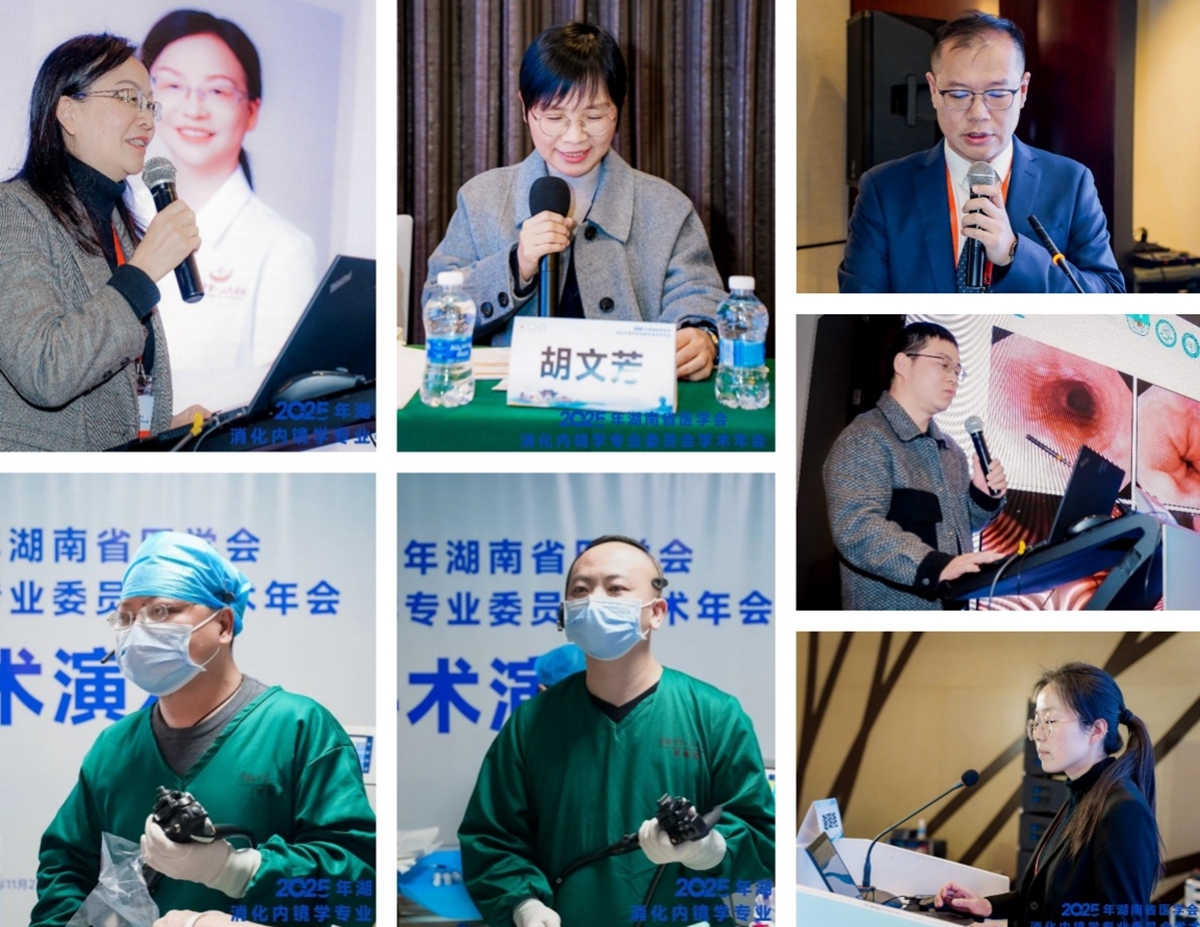 常德一医消化内科团队进行学术交流