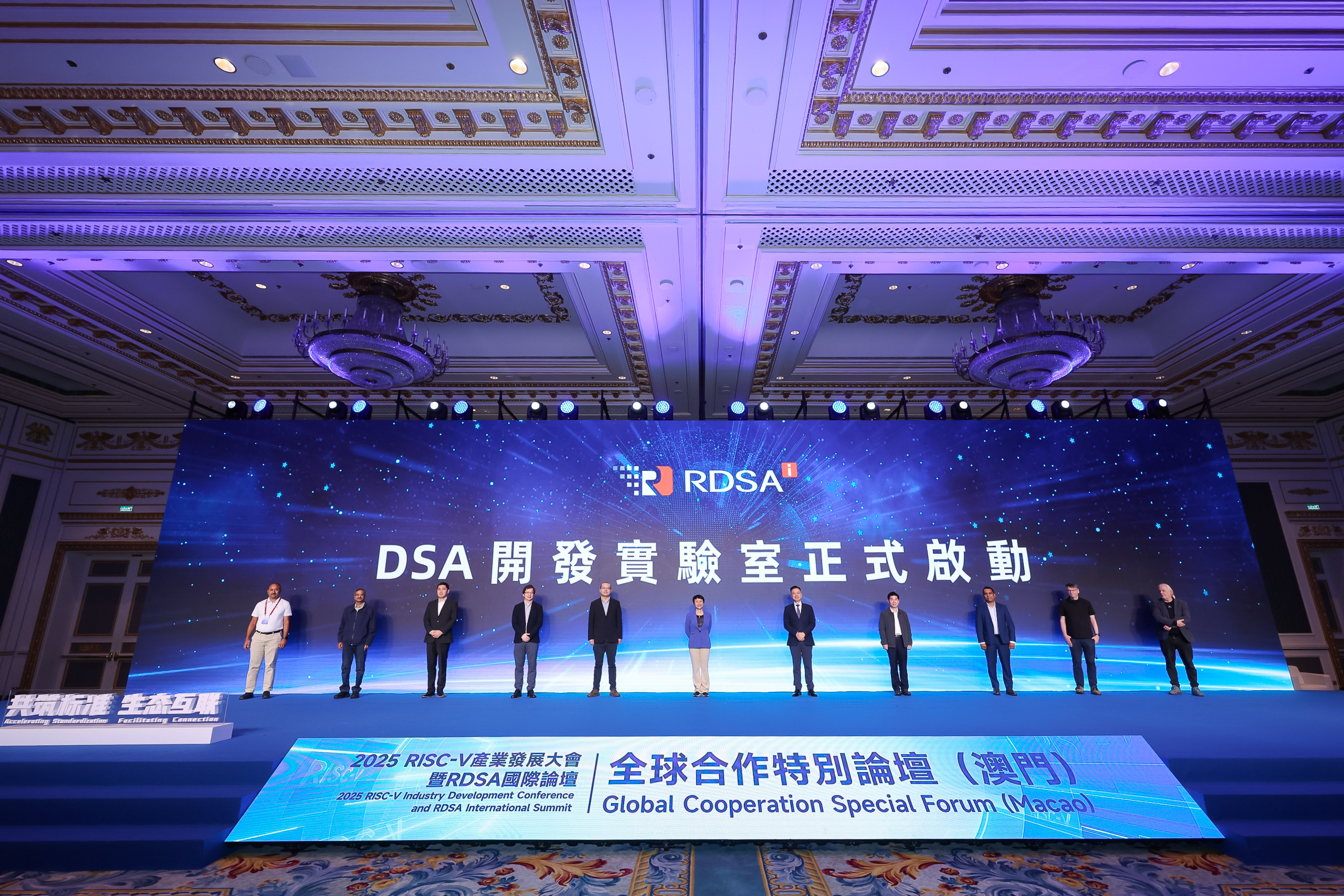 跃昉科技参与承办澳门RISC-V全球对话 共筑协同创新生态