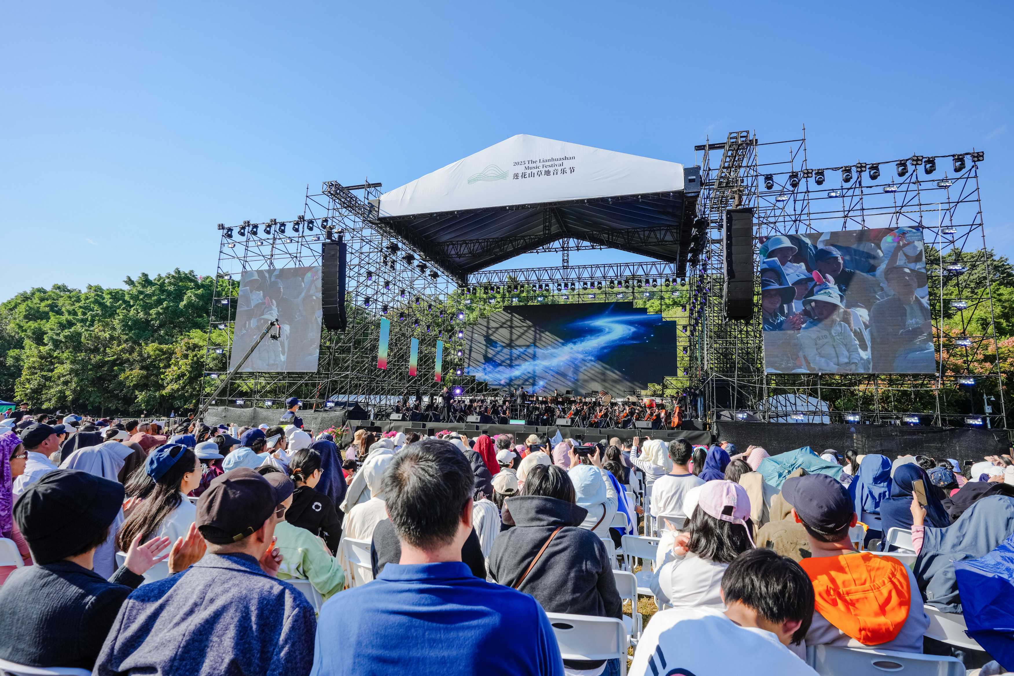 2025莲花山音乐节首日吸引上万市民现场参与，约250万市民线上同步观看