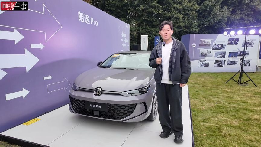 不到10万的德系家轿，朗逸Pro到底变了哪？