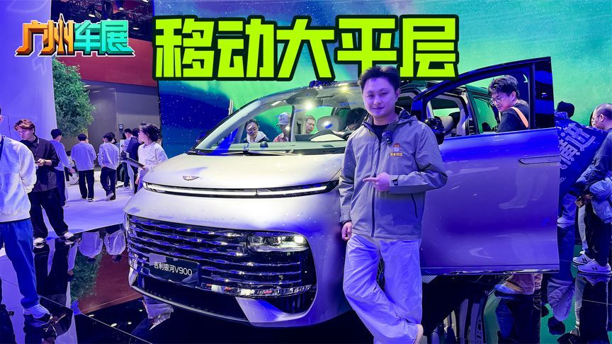 车长接近5.4m，6座8座双选择！吉利银河V900空间无敌？