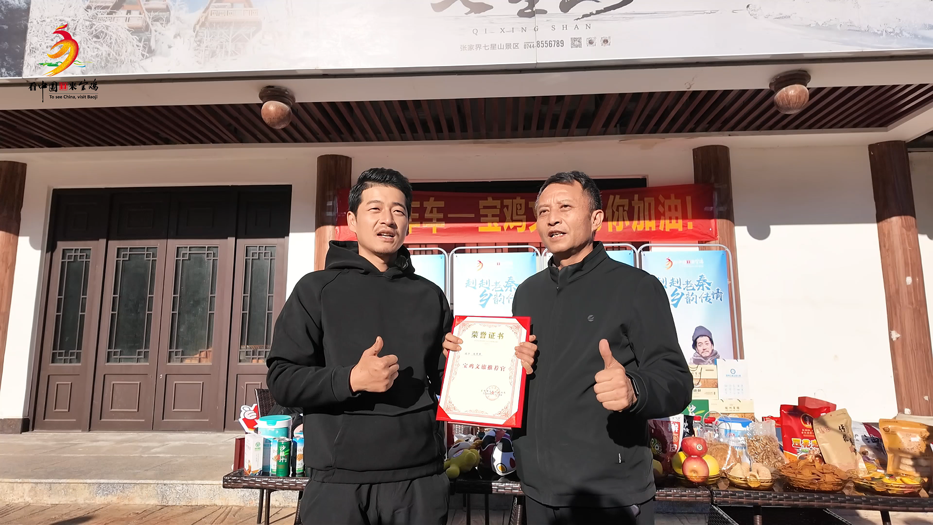 寶雞文旅創(chuàng)新推廣模式 跨省聯(lián)動(dòng)引爆全網(wǎng)關(guān)注