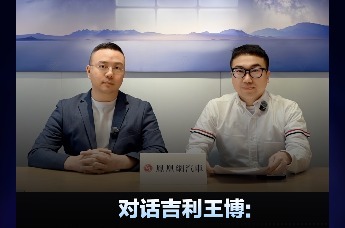 对话吉利王博：对实现全年300万辆目标充满信心