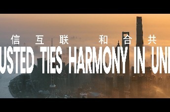 互信互联 和合共生——银联携手全球伙伴，共筑全球支付新生态