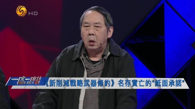 《新削减战略武器条约》，名存实亡的“纸面承诺”？