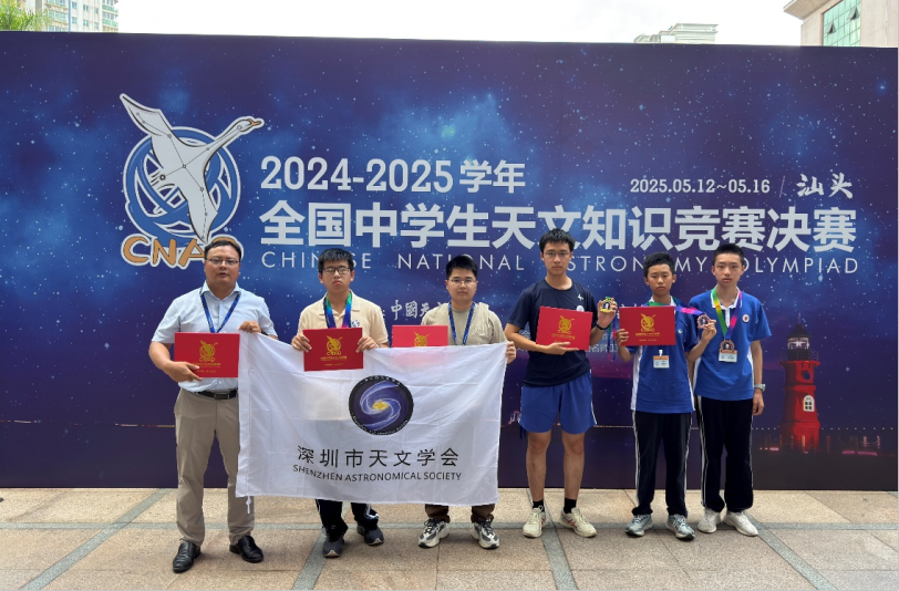 2025天文国赛深圳队合影（右一：周飞帆）