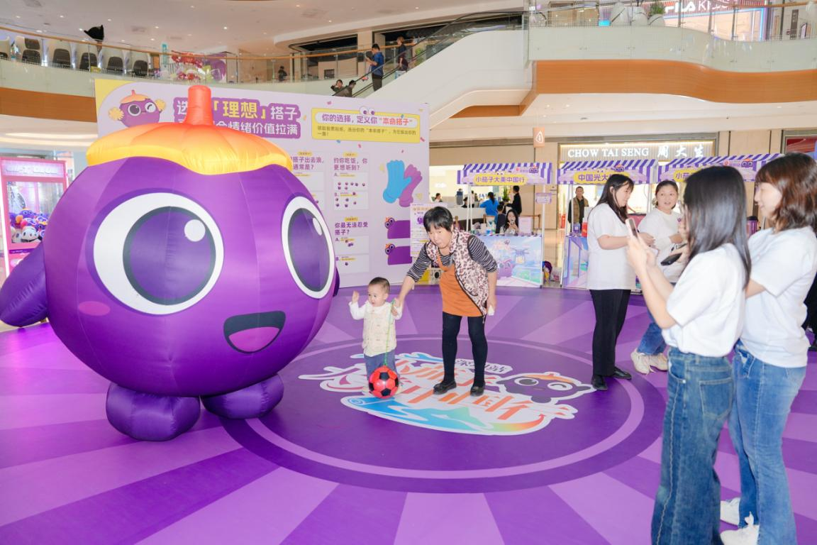 科创之城遇“茄”美好!小茄子大美中国行深圳站圆满收官