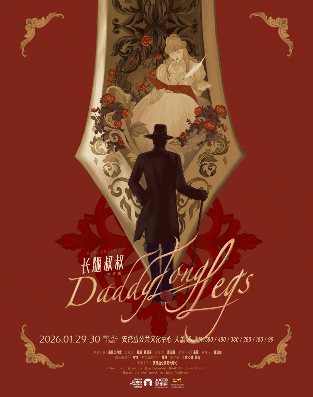 官宣:安托山公共文化中心12月26日启幕,郎朗领衔首场艺术盛宴