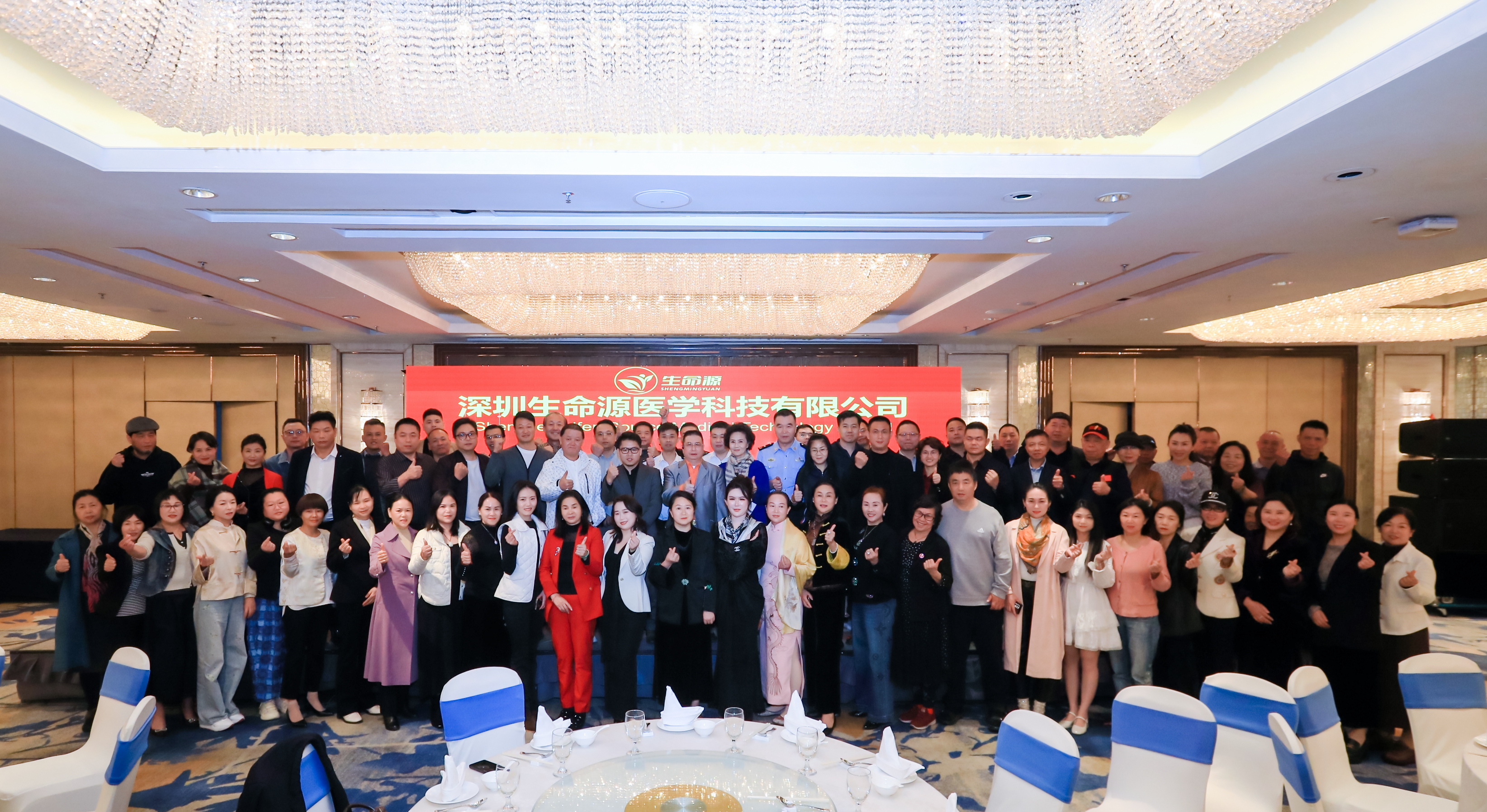 生命源医学科技启动大会在深举行 赋能健康新生态