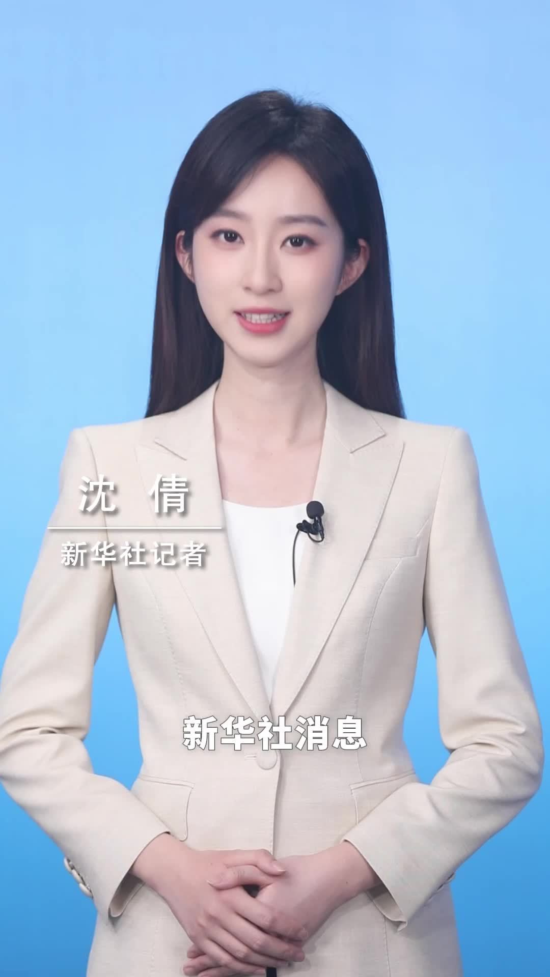 新华社消息｜顶住美国压力 G20约堡峰会通过联合宣言