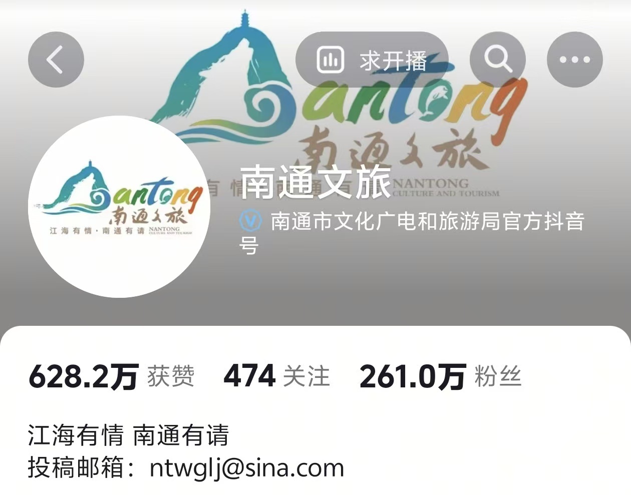 图片来源:抖音平台“南通文旅”帐号截图