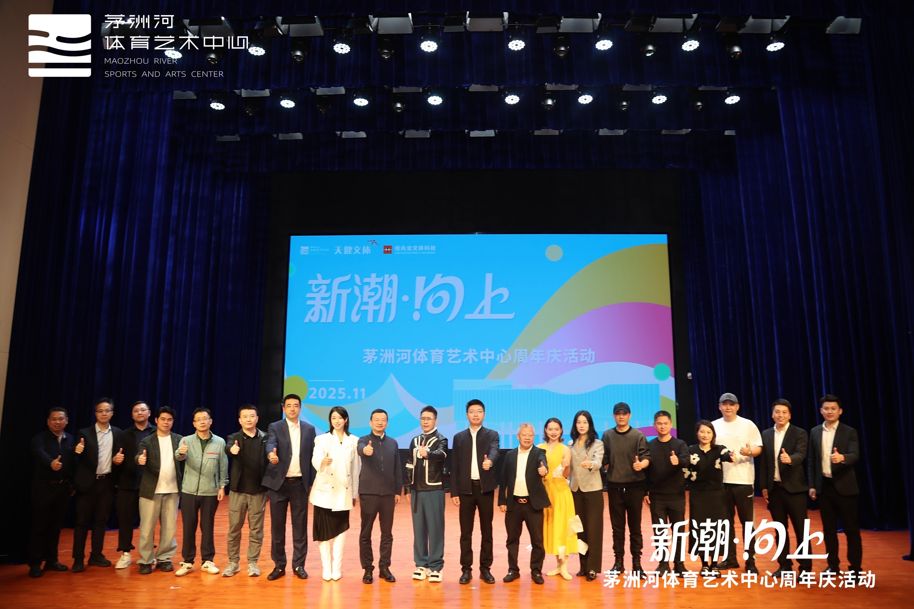 茅洲河体育艺术中心一周年：文体融合打造城市文化地标