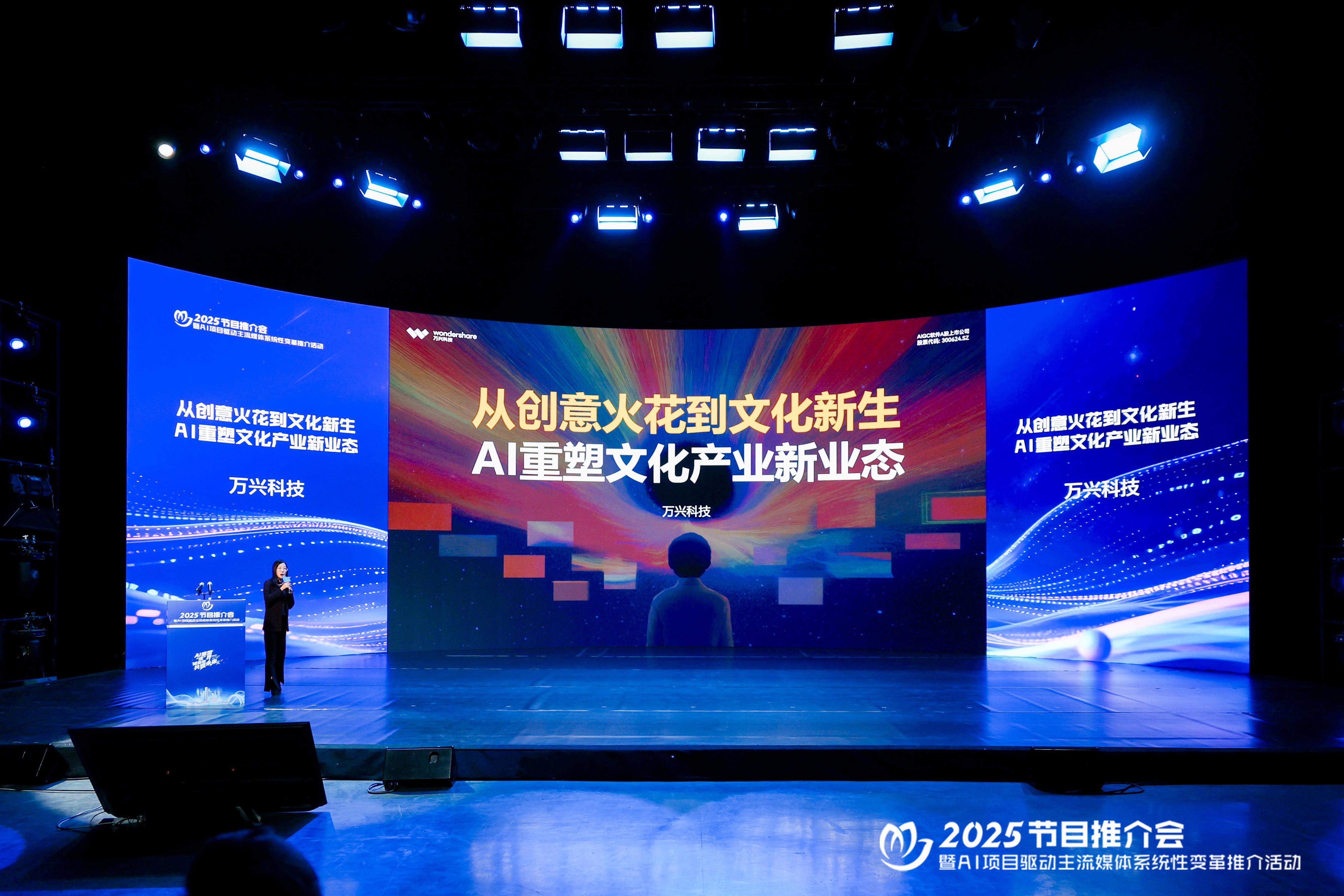 万兴科技市场总监Kelly:AI的到来,不仅改变了创作的工具,更介入了创意本身