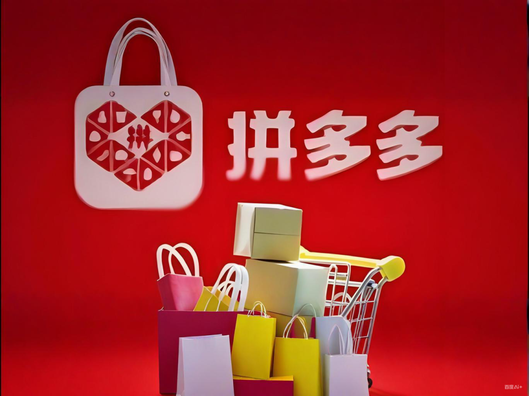 拼多多市值被阿里大幅甩在身后,较自身高点蒸发超万亿