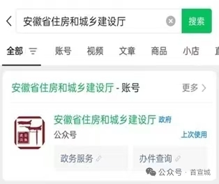 最新!安徽一市发放第二轮旧房装修补贴(图6)