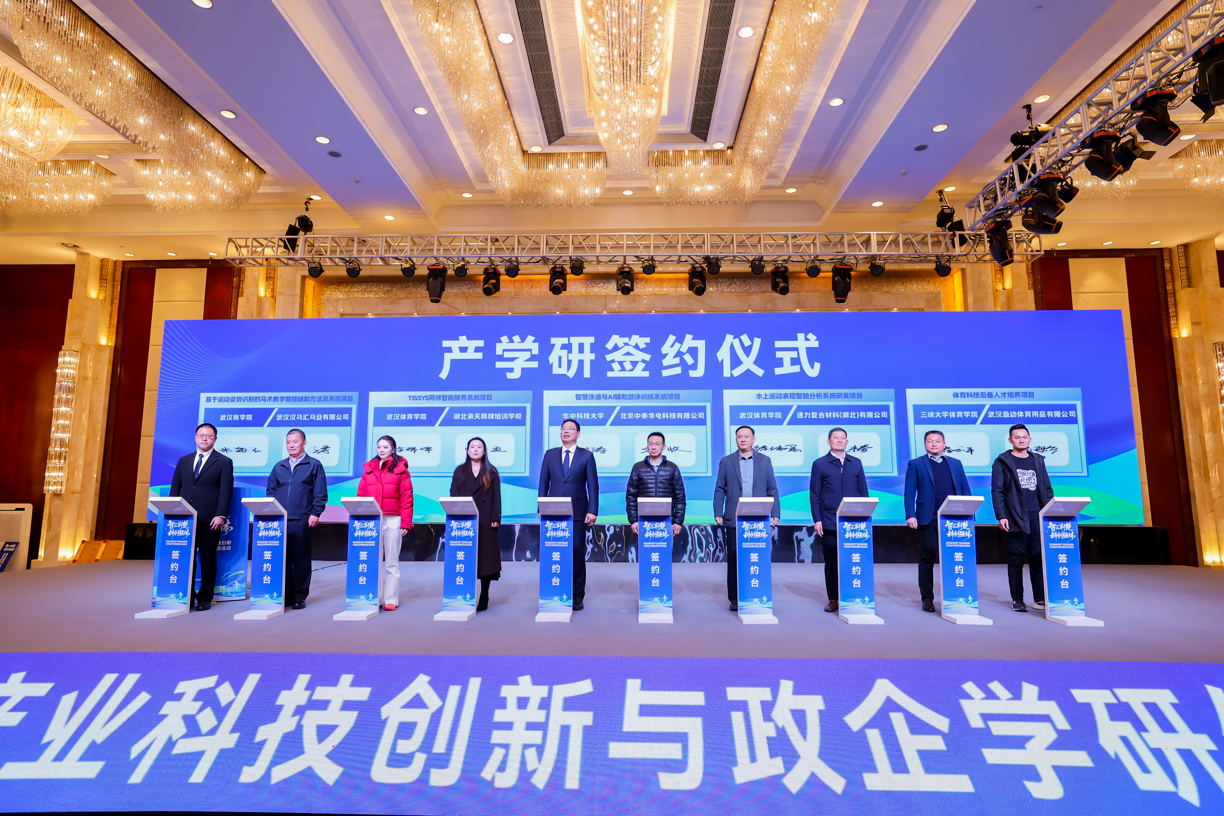 智汇荆楚科创强体!湖北加速体育产业科技创新发展(图3)