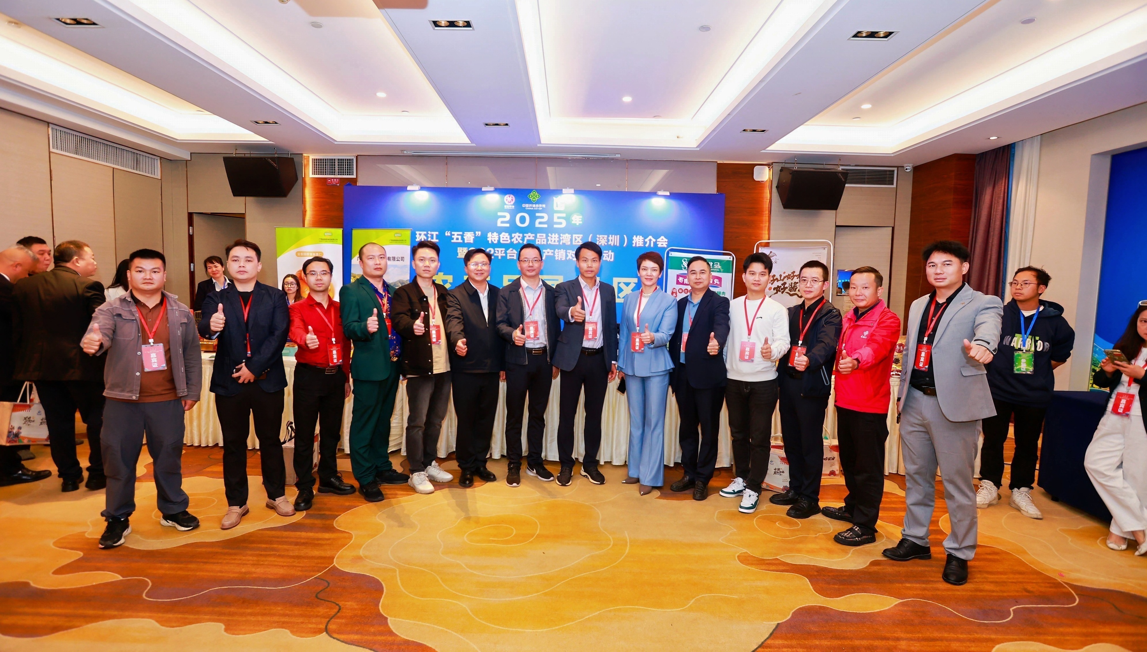 世遗环江五香飘香 粤桂协作共促振兴——2025环江特色农产品进湾区（深圳）推介会