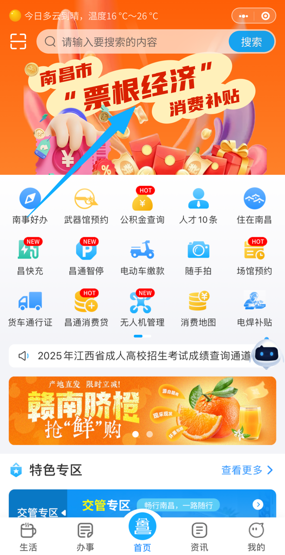 图源:昌通码