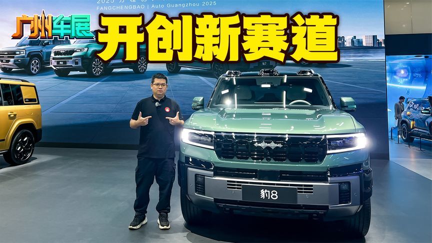 解锁用户全场景生活方式 方程豹品牌达成20万台销量