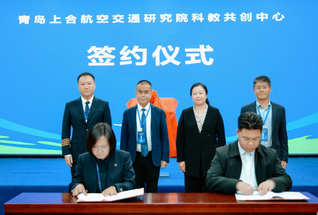 （图为青岛胶东航空交通研究院与青岛航空培训中心完成合作计划书签署）