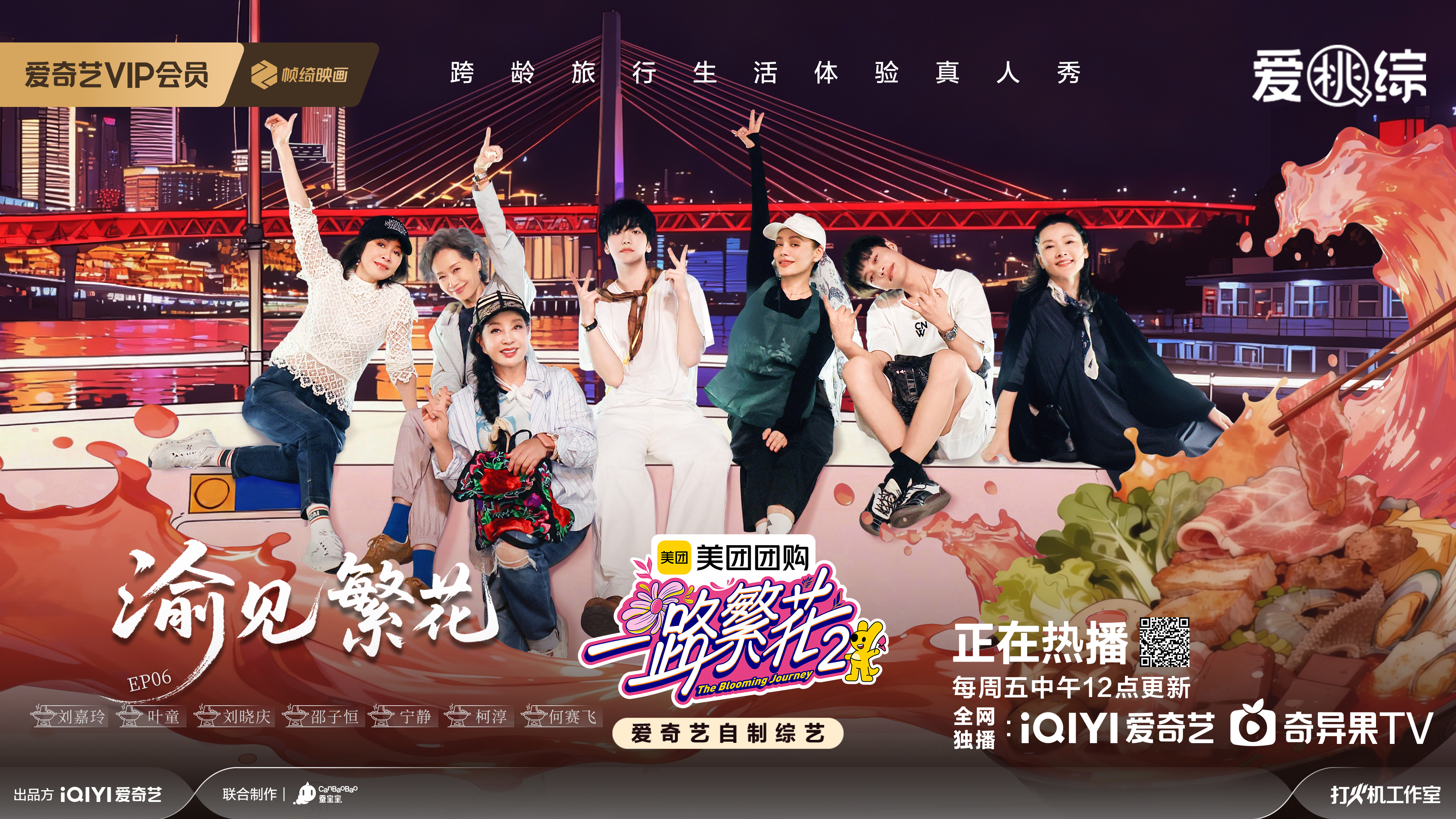 《一路繁花2》第六期正片上线:姐弟勇闯地心大环线、婚育观交锋各执己见 《一路繁花2》第六期正片上线:姐弟勇闯地心大环线、婚育观交锋各执己见