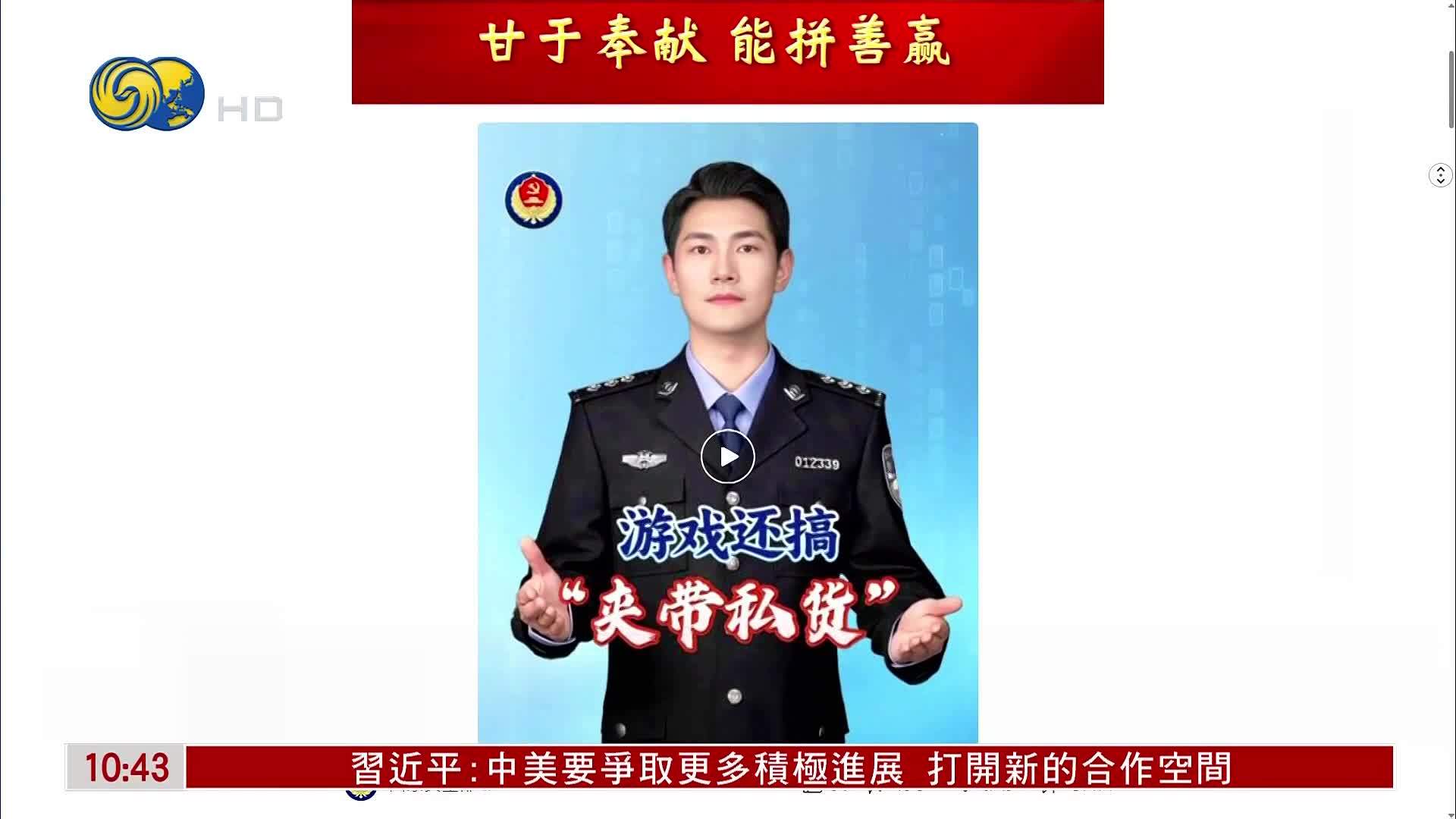 中国国家安全部：境外势力用游戏散谣言 渗透策反