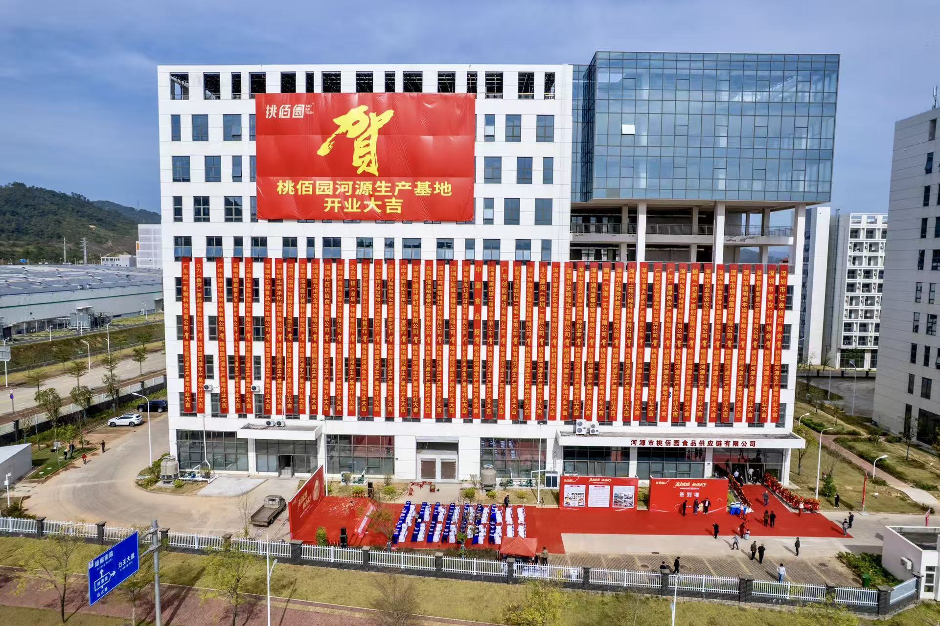 深圳桃佰园河源生产基地正式开业,日产包子150万只助力大湾区民生供应