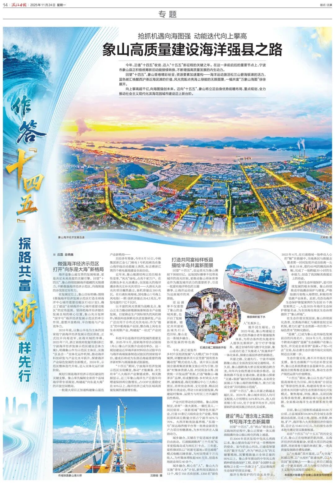 zjrb2025112400014v01n_01.jpg