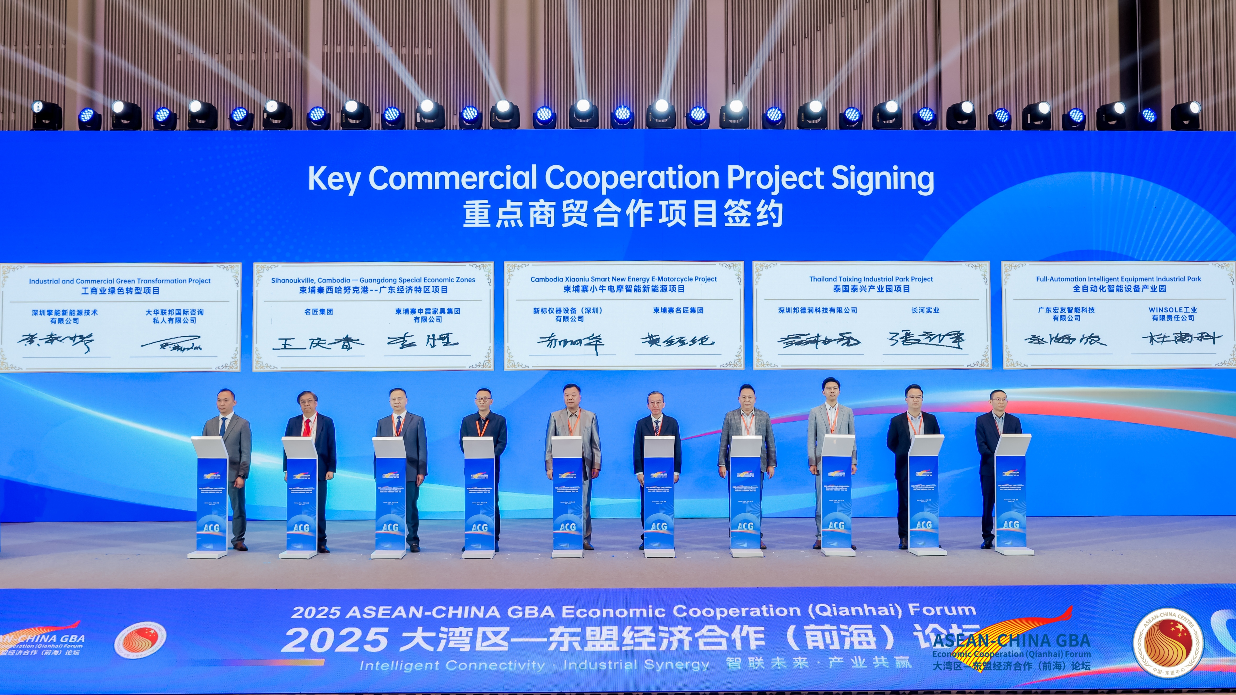 智联未来·产业共赢 2025大湾区—东盟经济合作（前海）论坛开启区域合作新阶段