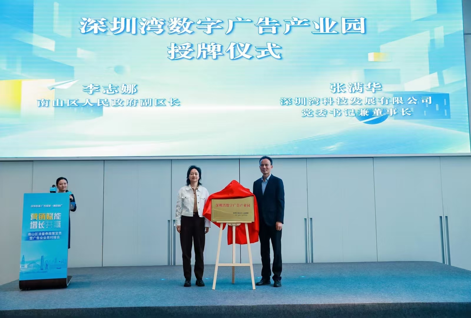 南山“流量券”政策落地 打通“政策-资源-合作”全链条