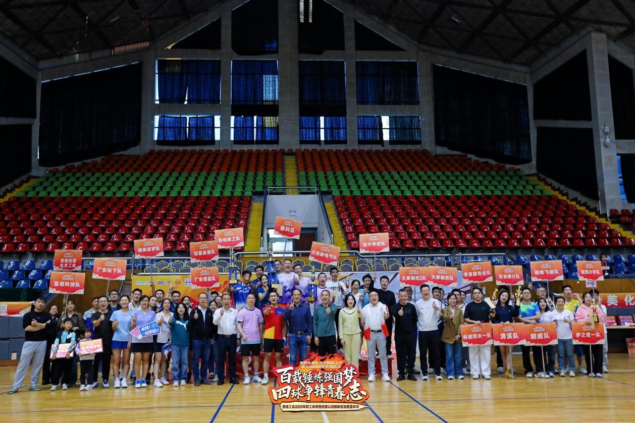 以球会友、以赛聚力！容桂工会第三届“德美化工杯”羽毛球团体赛燃动全场