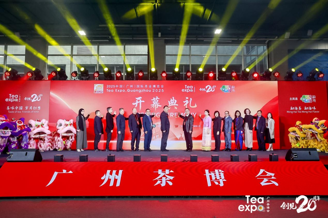 图：2025中国（广州）国际茶业博览会开幕典礼现场