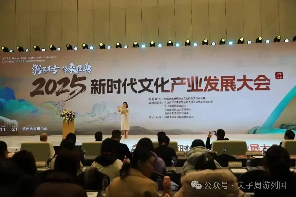 图注:新时代文化产业发展大会(点击图片查看详情)