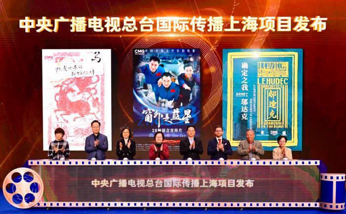 中国首部8K太空实拍纪录电影《窗外是蓝星》28种语言版本预告片现场发布