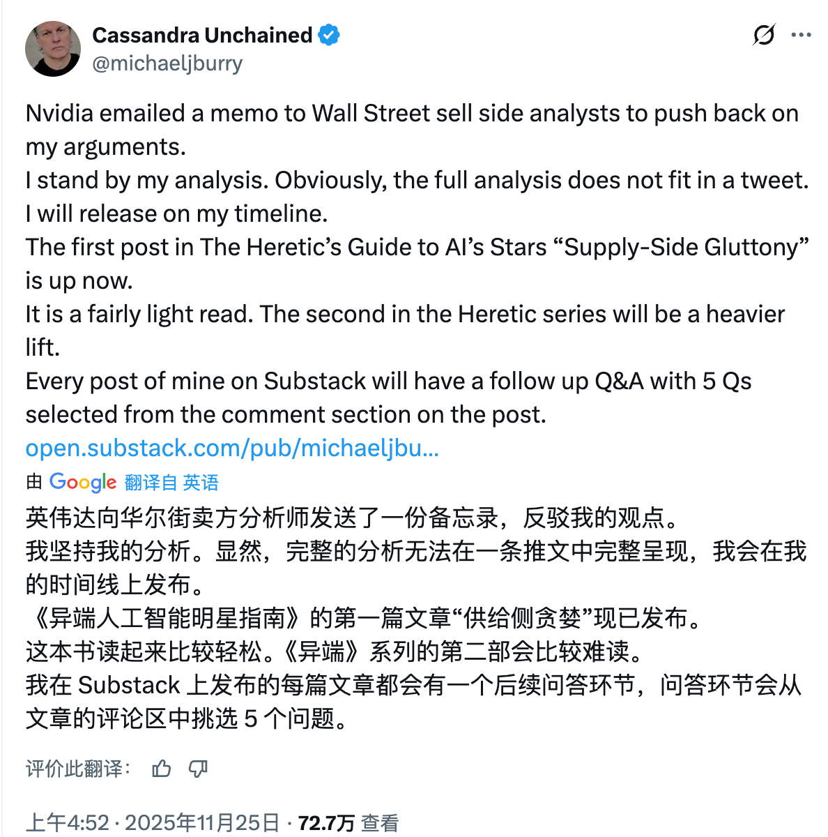 伯里称坚持自己的分析