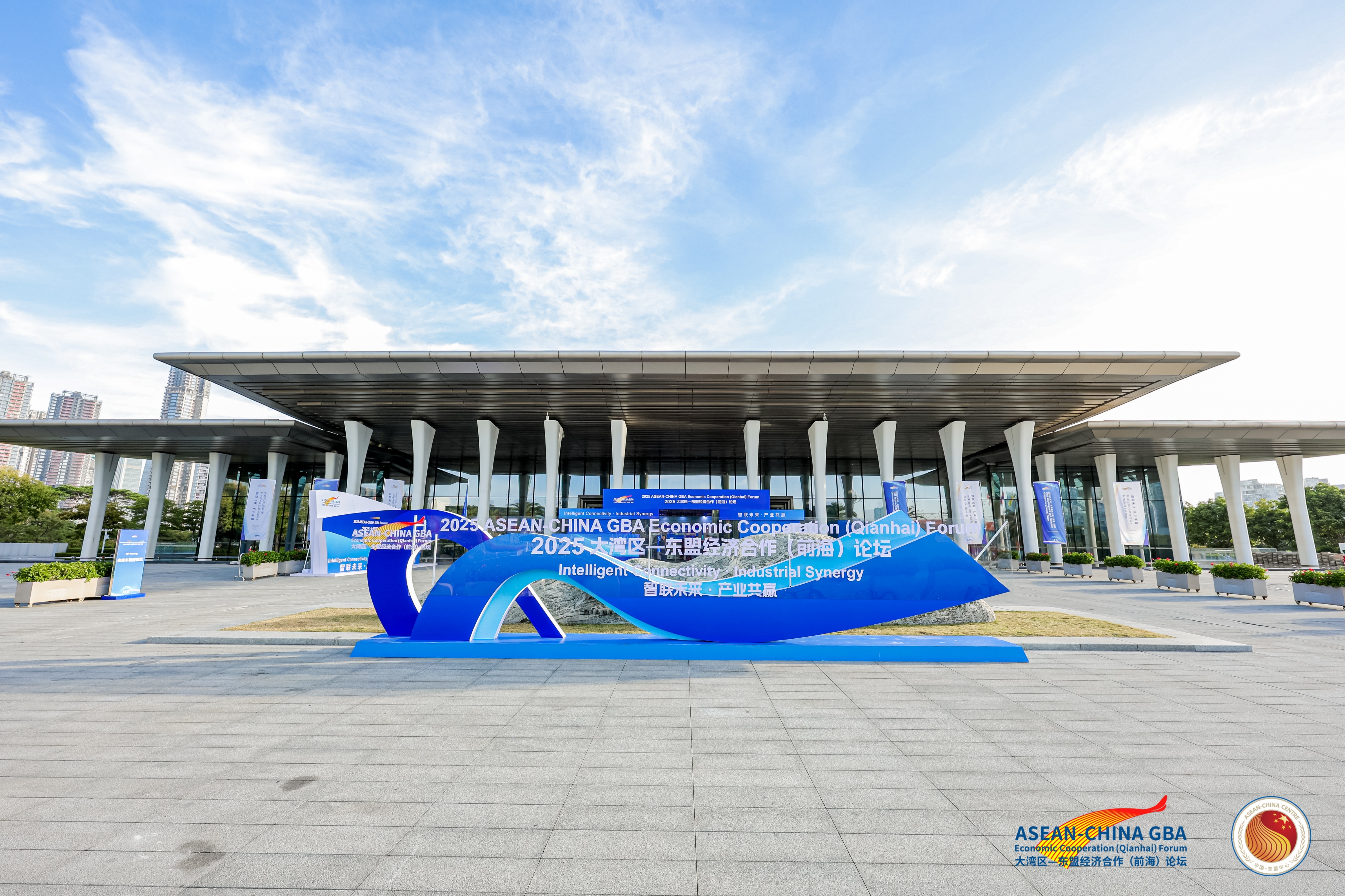智联未来·产业共赢 2025大湾区—东盟经济合作（前海）论坛开启区域合作新阶段