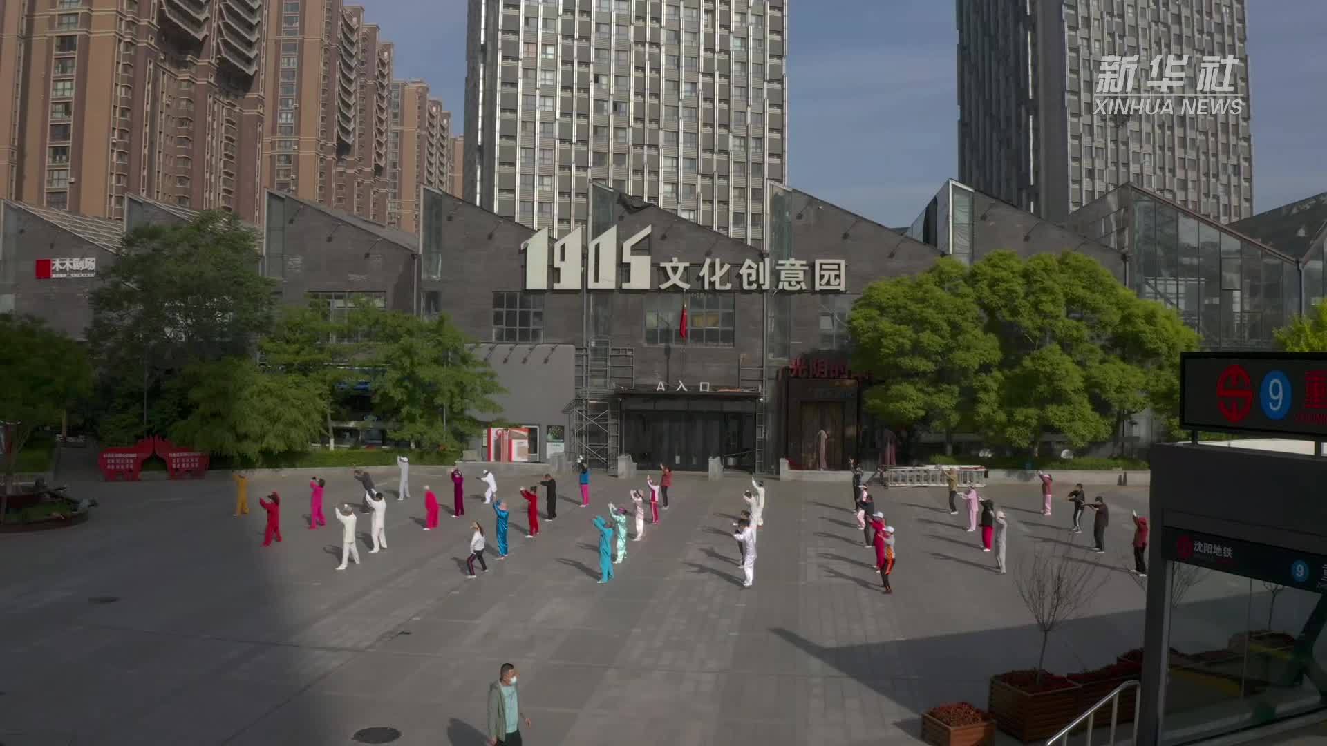 四中全会精神在基层｜钢与火的新生：沈阳1905文化创意园的焕新答卷