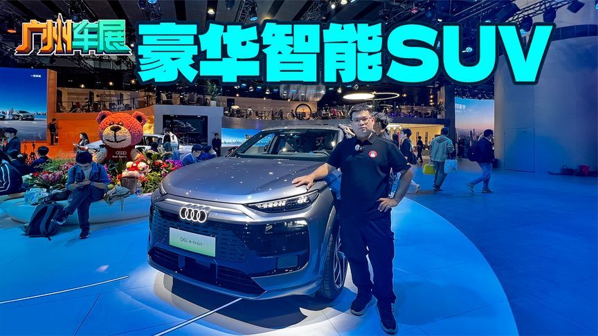 搭载中国专属智能座舱 奥迪Q6L e-tron打破豪车不智能认知？