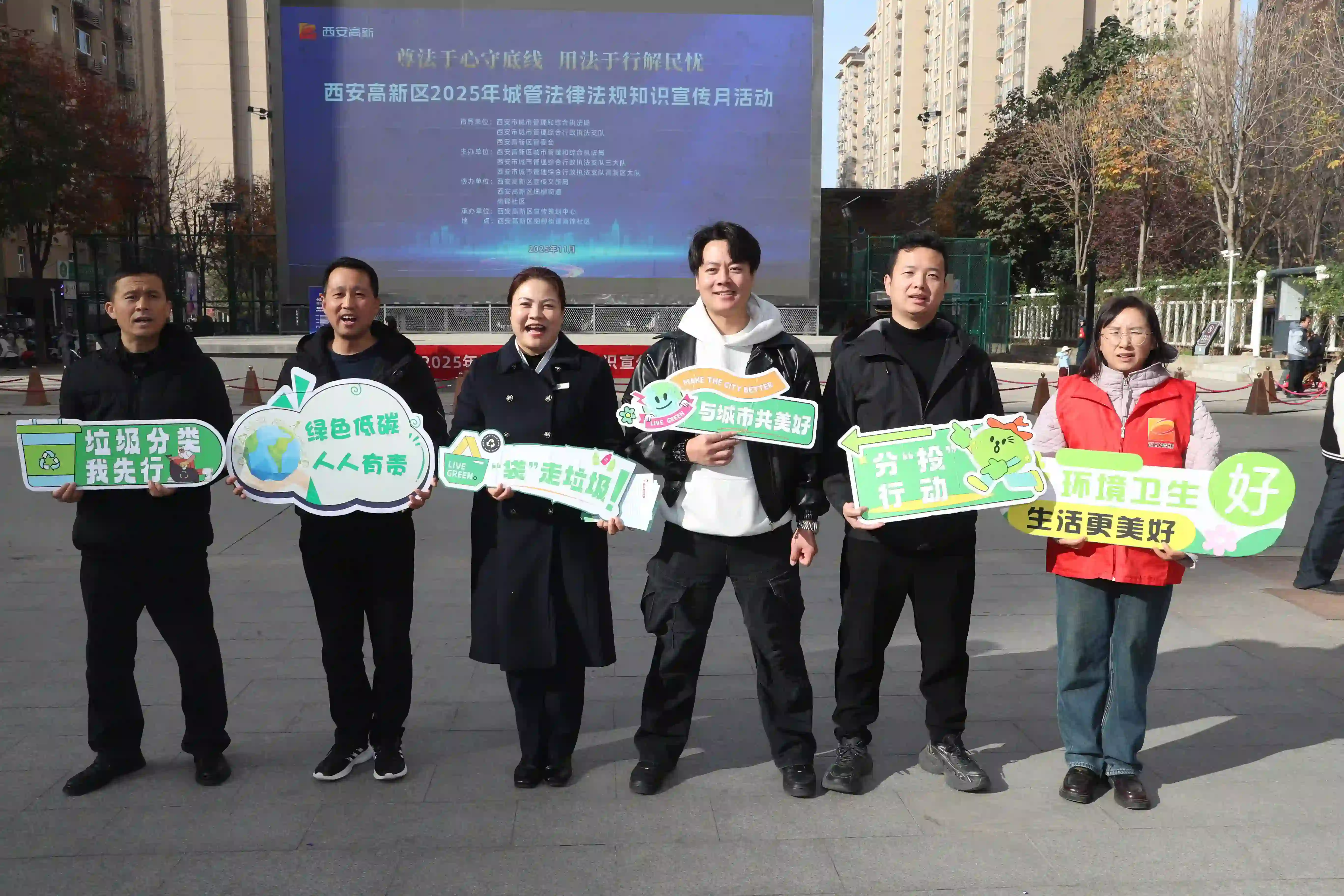 高新因你而美 分類你我同行:西安高新區2025年垃圾分類教學推廣服務系列活動走進尚錦社區