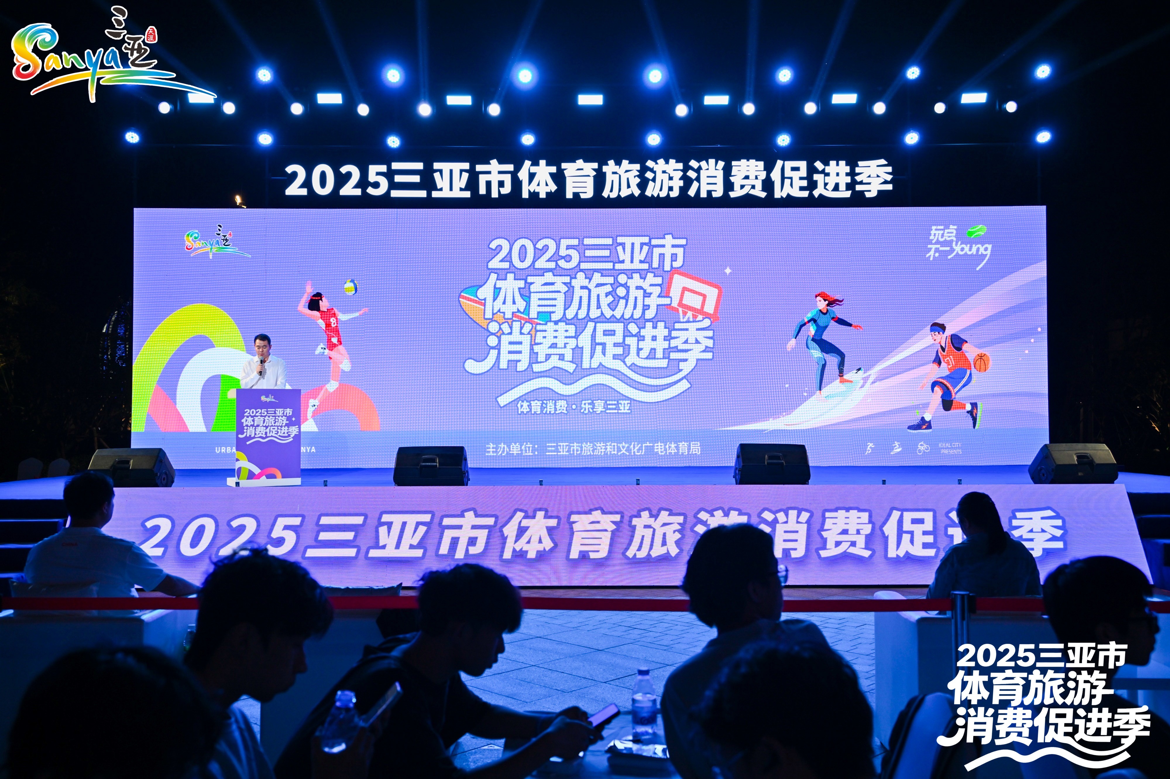 体育消费・乐享三亚 2025三亚市体育旅游消费促进季盛大启幕