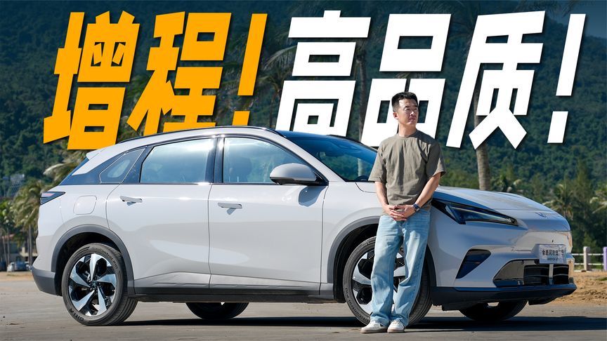 增程+智能辅助驾驶，全新极狐阿尔法T5表现如何？