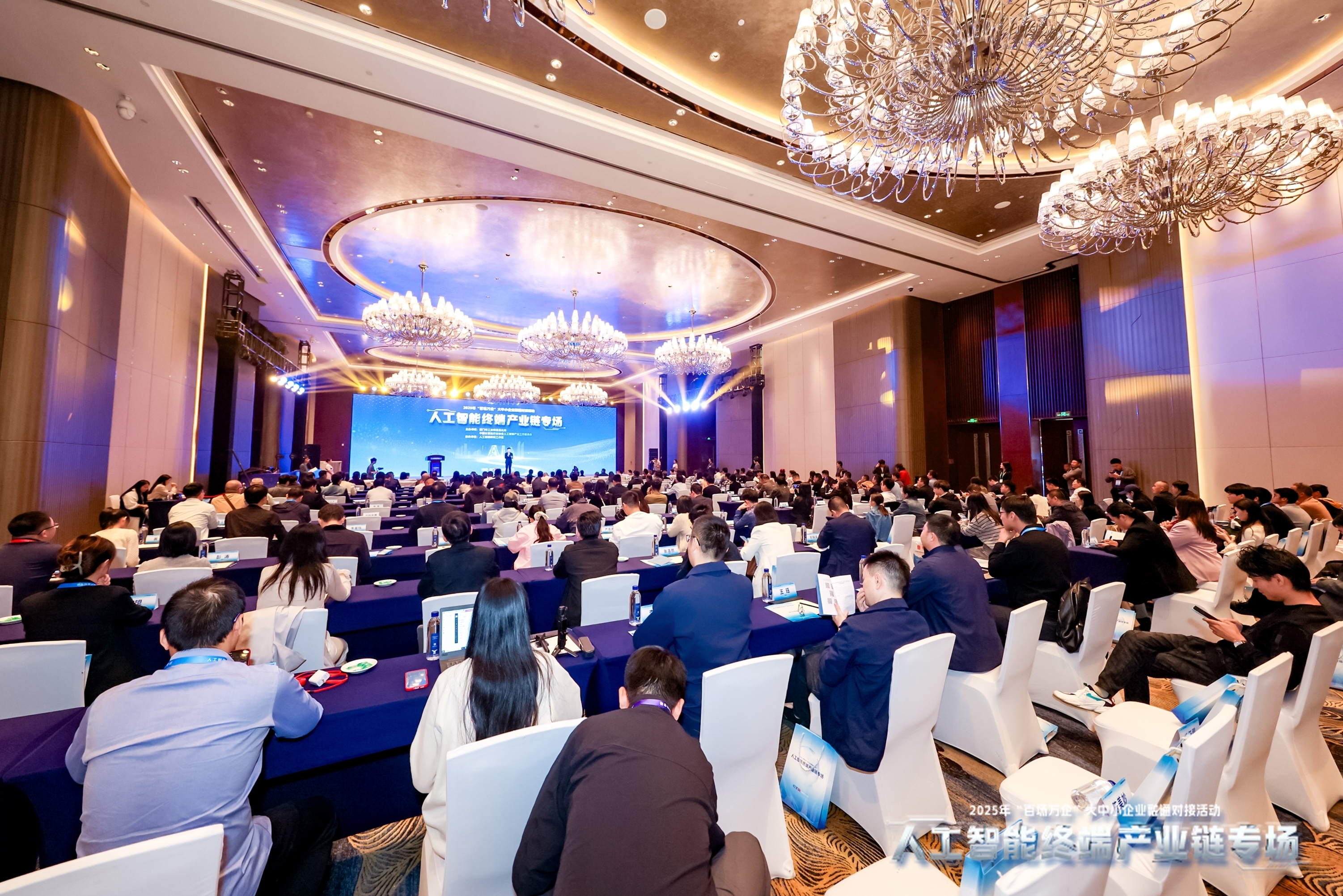 人工智能终端产业链专场对接活动在厦门成功举办,以“头雁”效应驱动产业创新与融合